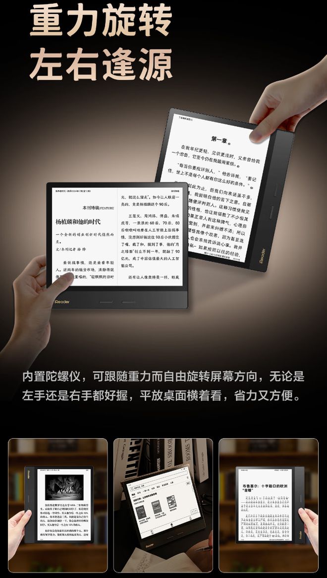 an 4 Plus 典藏版电纸书发布1899 元不朽情缘网站-app掌阅 iReader Oce(图2)