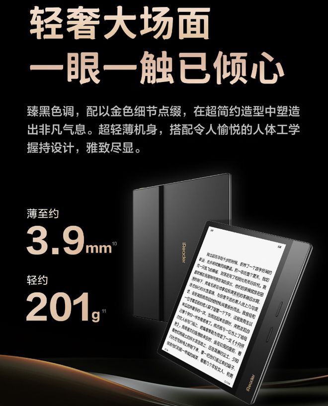 an 4 Plus 典藏版电纸书发布1899 元不朽情缘网站-app掌阅 iRe