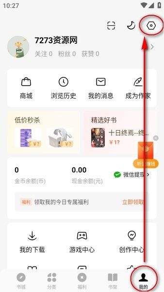 登录番茄小说64932mg不朽情缘游戏网站(图4)