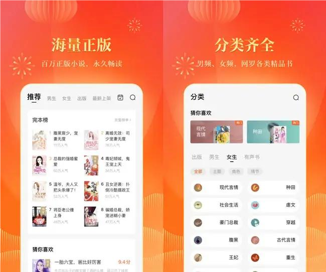 登录番茄小说64932mg不朽情缘游戏网站(图13)