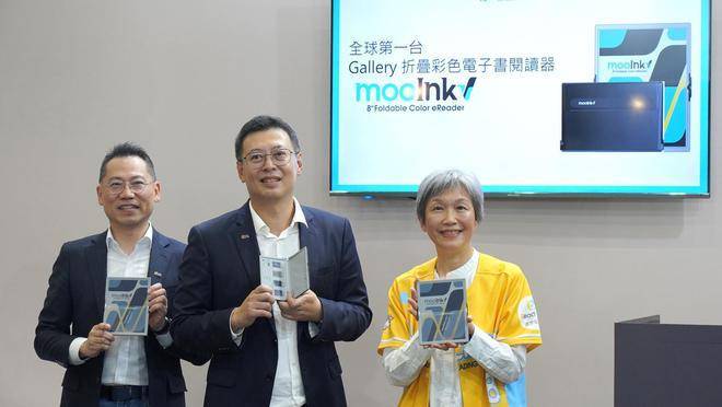 子书阅读器mooInk V阅读新体验不朽情缘读墨推出全球首款折叠彩屏电